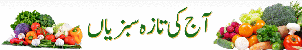 online vegatble in toba tek singh